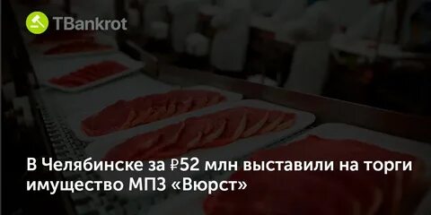 Тб банкрот