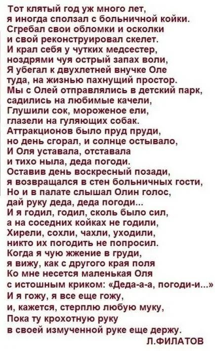 Хотя бы раз давай будем честны. Стих Деда погоди.