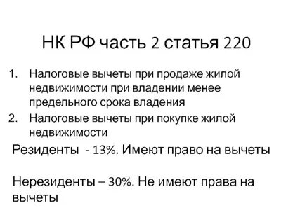 Транспортный налог 220