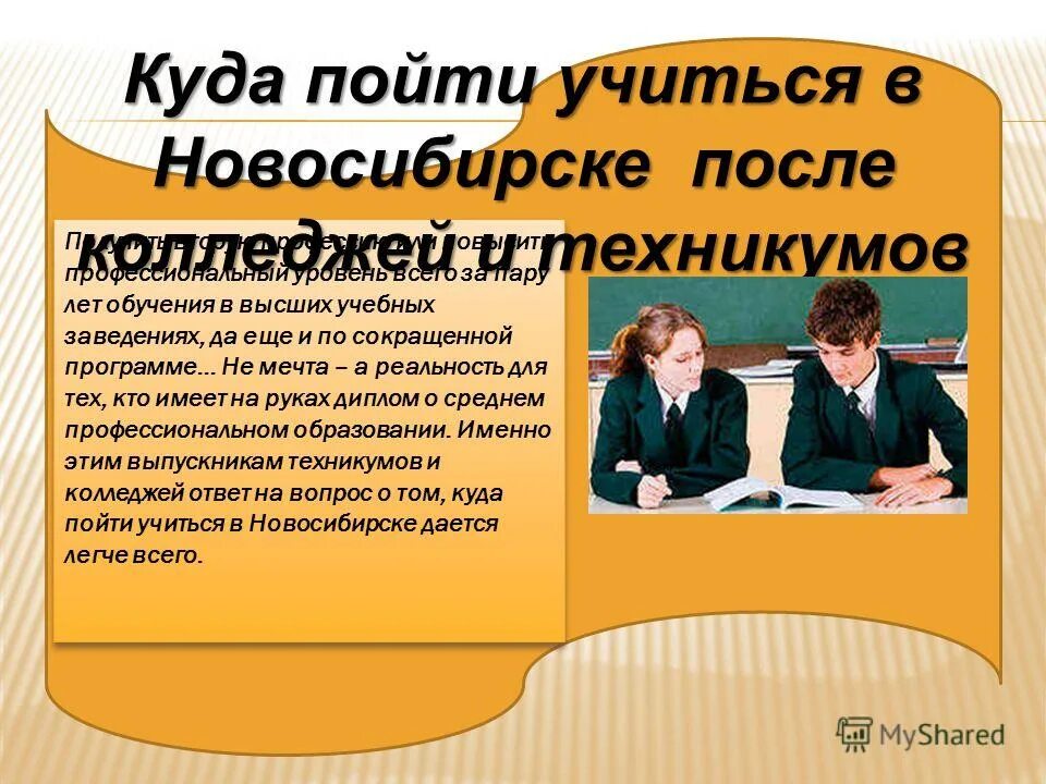 2 стратегии выбора профессии. Как получить вторую профессию. Где можно получить профессию. Как получить вторую профессию. Получить специальность.