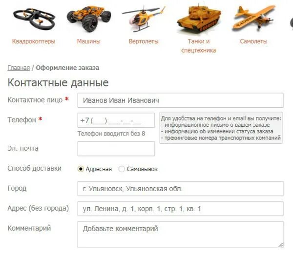 Рс тудей. РС Тудей ру интернет магазин. RC today интернет магазин. Https://RC-today.ru/. RC-today.ru Брянск.