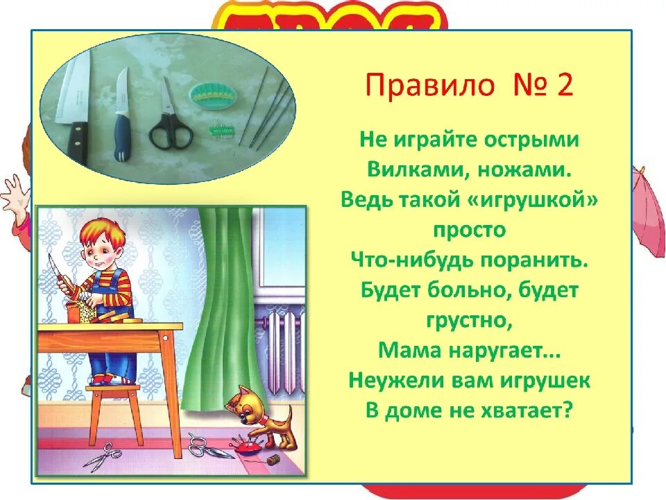 Не играй со мной текст