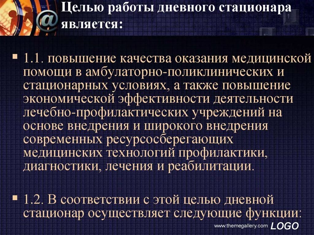 Направления работы дневного стационара. Организация работы дневного стационара. Виды дневных стационаров. Задачи работы дневного стационара.