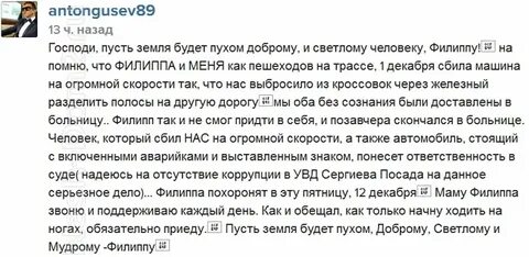 Как говорят пусть земля будет