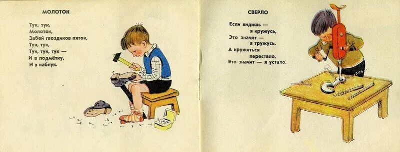 Песня молоток. Тук тук стихи для детей. стихотворение тук тук молоток. стих про молоток. детский стишок про молоточки.