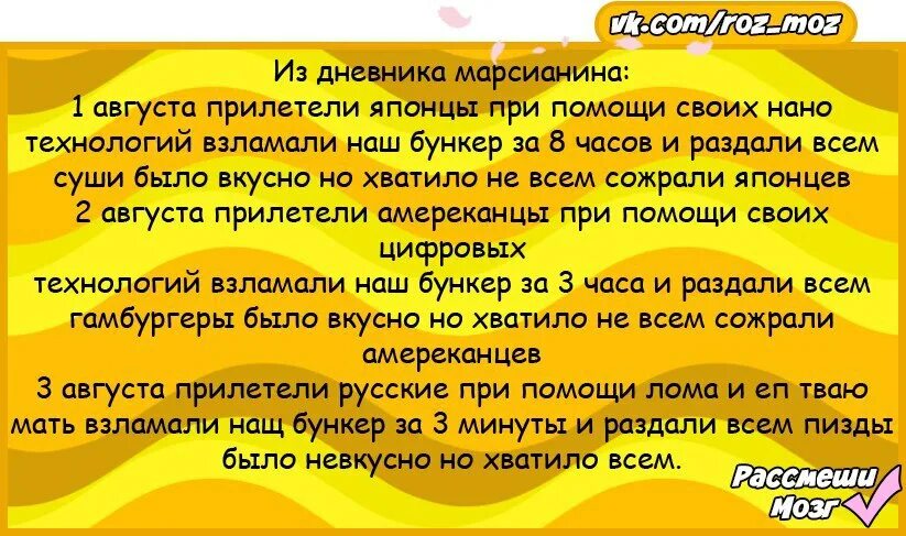Анекдот Про Инопланетян И Секс