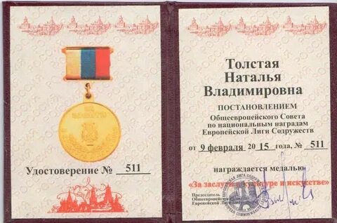 За заслуги в культуре и искусстве