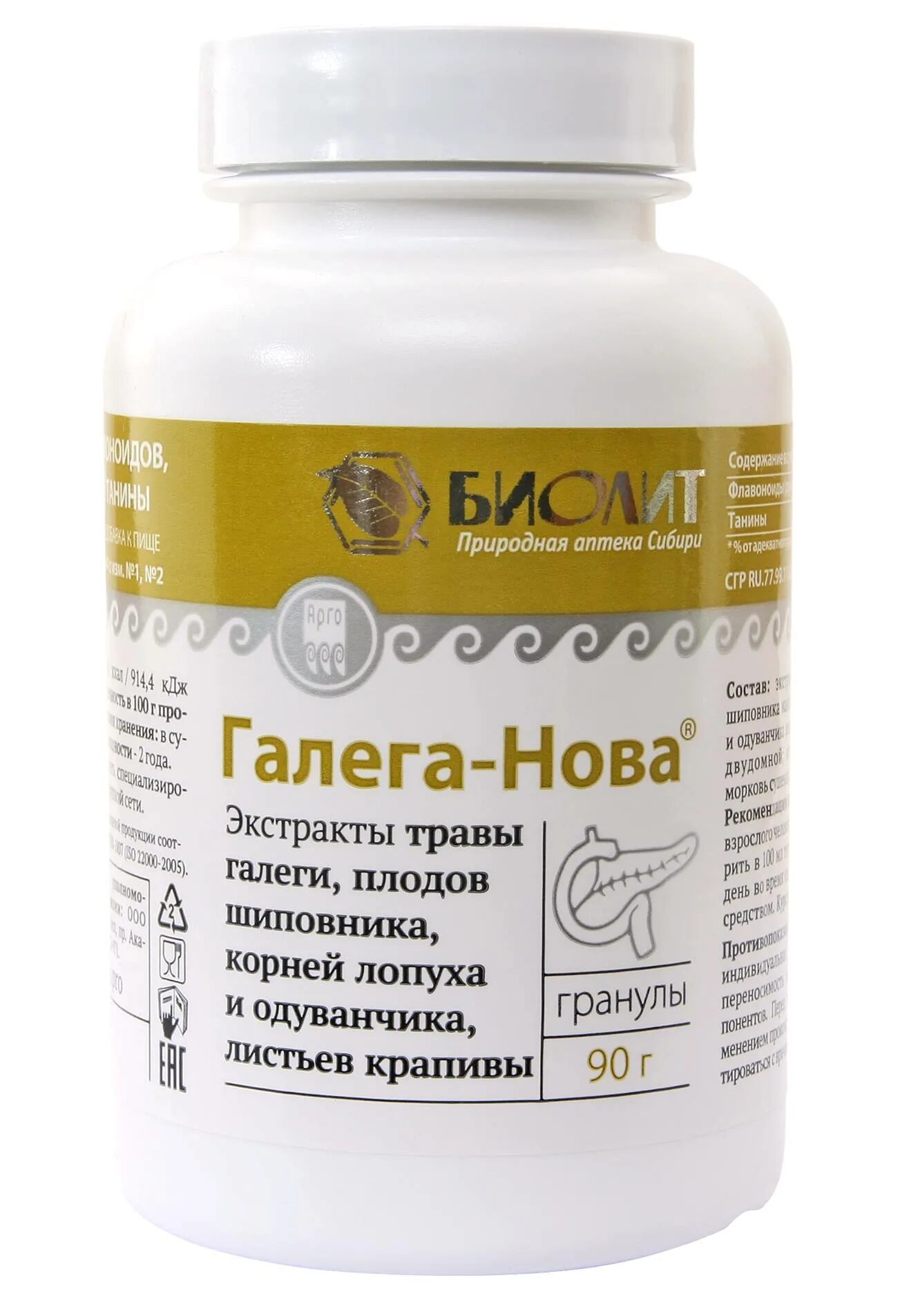 Галега нова арго. Галега нова (биолит). И уродизин. Простадонт комплекс биолит. Галега нова (биолит).