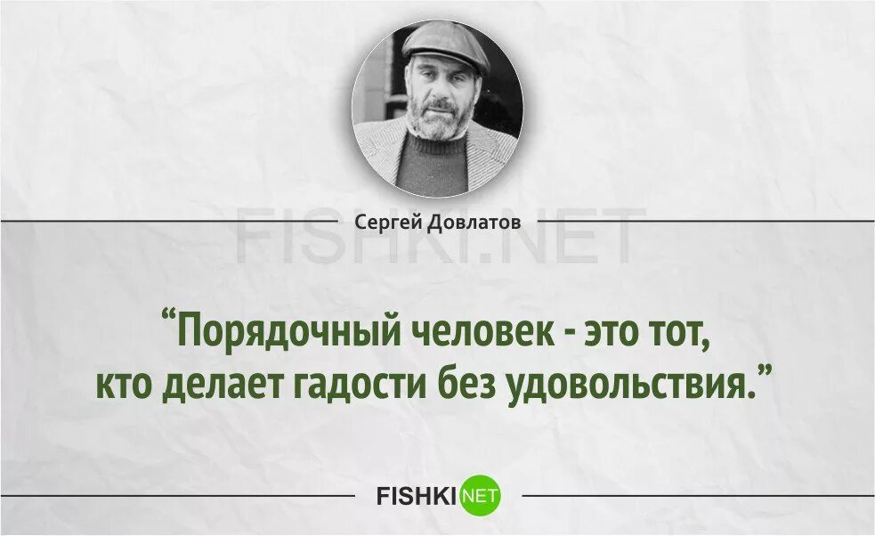Где честные люди