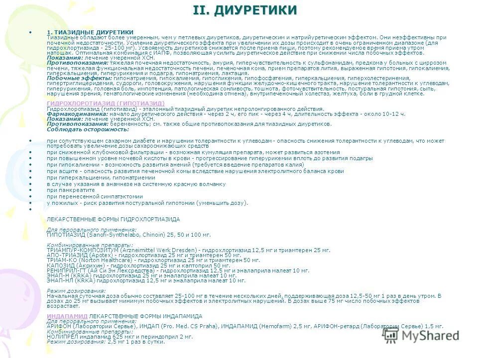 азона инструкция. Ibucare таблетки. озон внутривенно показания. дексаметазон показания к применению. варфарин.
