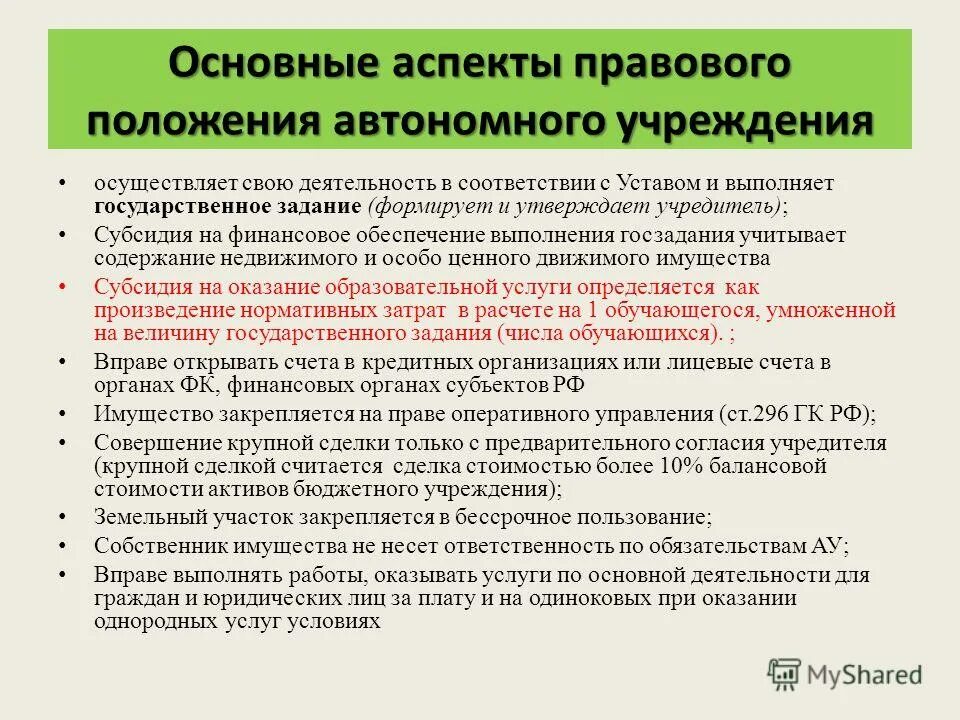 Учреждение. Выполняющие в государственном учреждении. Морское могущество. Выполняющие в государственном учреждении. Основные тенденции развития статистического учета.