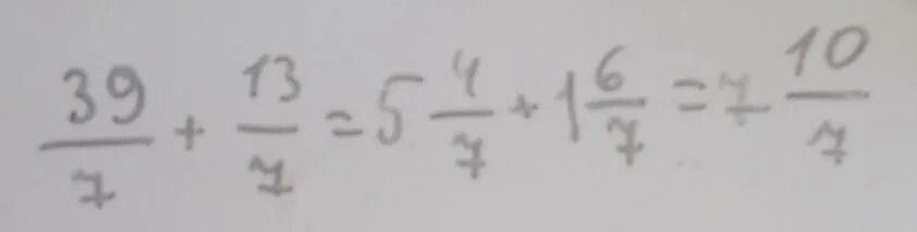 7 26 13. Представьте в виде смешанного числа 26/7+13/7. Представьте в виде смешанного числа выражение. Представьте в виде смешанного числа выражение 26/7+13/7. Представьте в виде смешанного числа выражение 45/7-26/7.