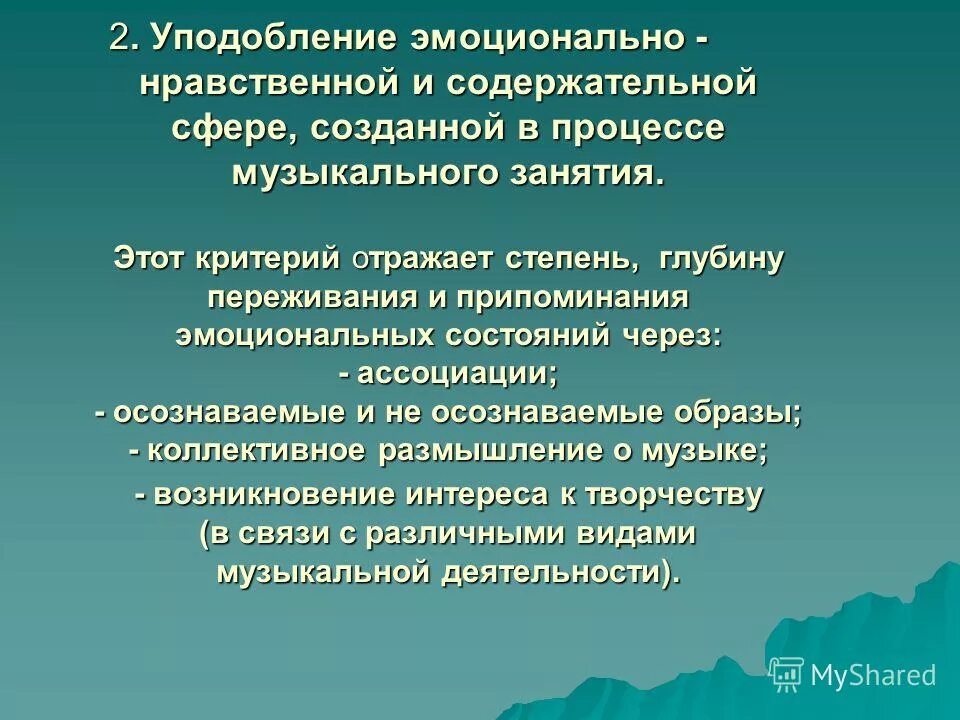 Персеверация и антиципация в логопедии. Ассимиляция по глухости звонкости. Что такое уподобление. Уподобление одного предмета другому. Что такое уподобление.