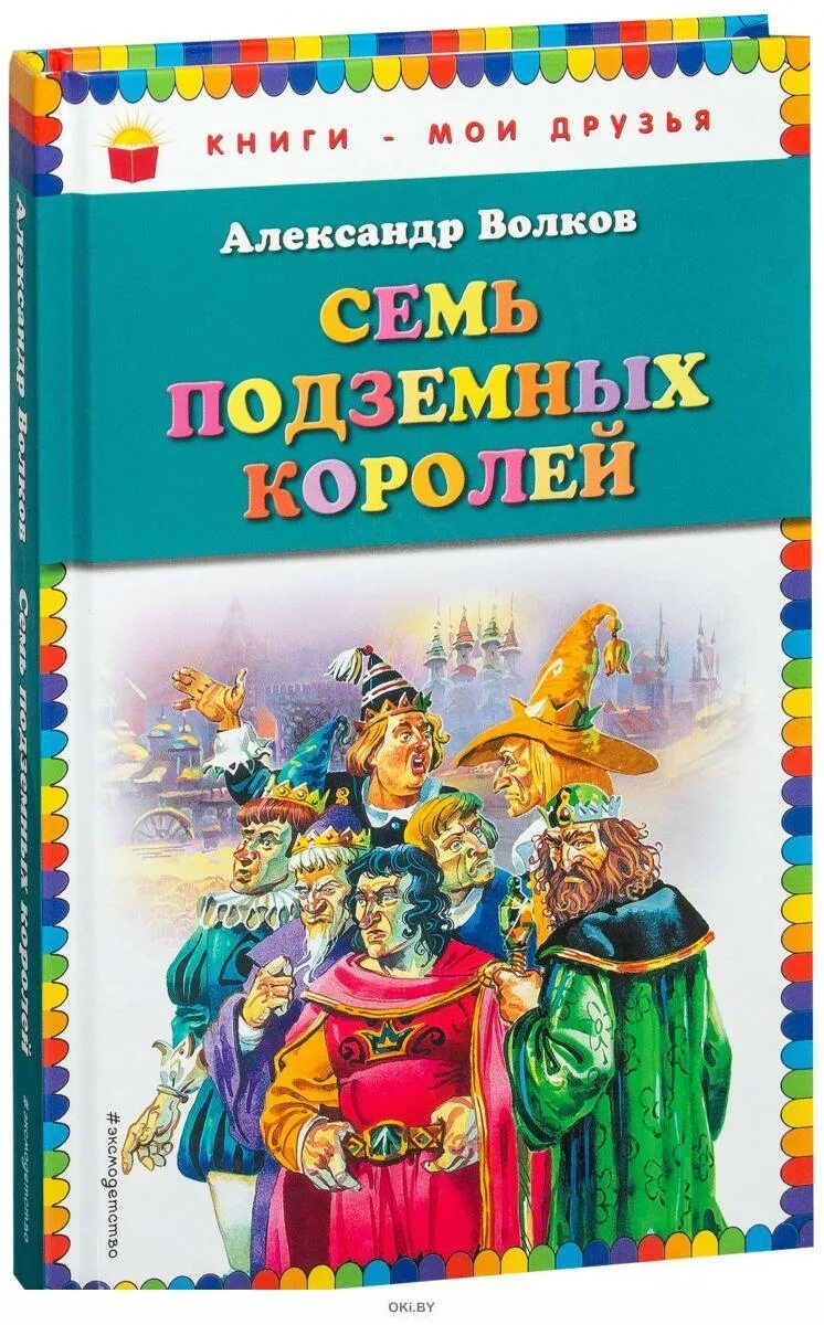 королей читать