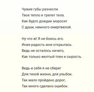 Песня мы разрушили все сам