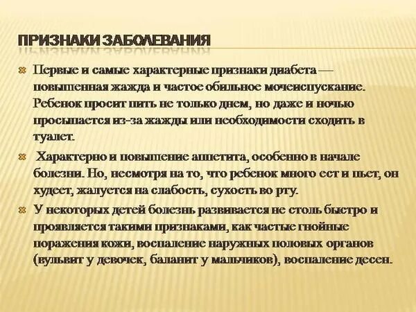 Частое мочеиспускание у детей причины. Поллакиурия у детей. Поллакиурия причины у детей. Поллакиурия у детей раннего возраста связана с:. Поллакиурии лекарства.