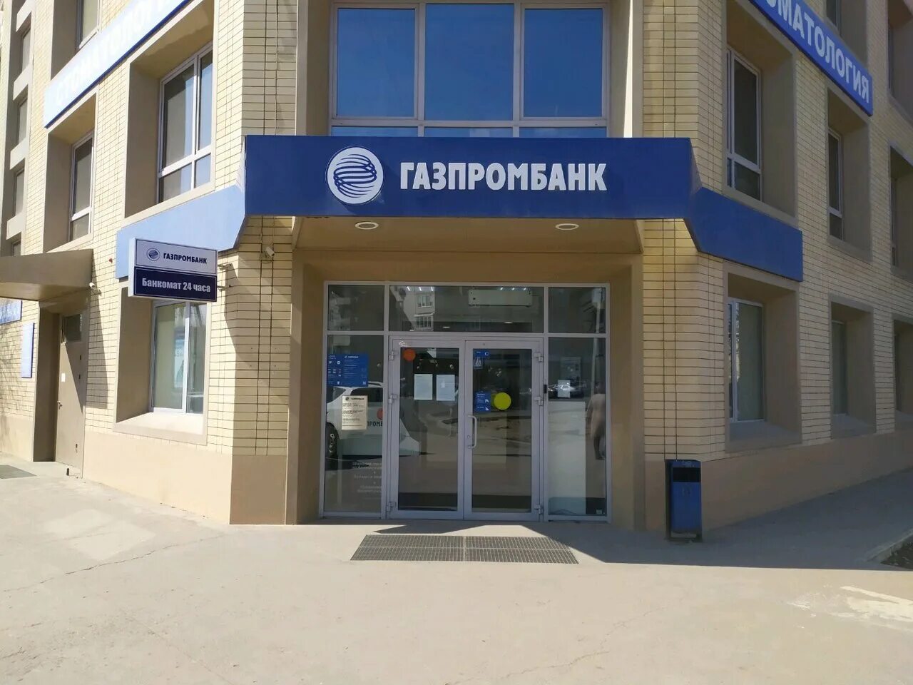 Газпромбанк огрн