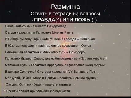 Что можно загадать другу правду
