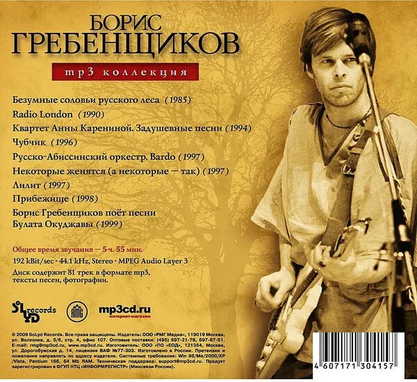 Гребенщиков слушать я ухожу на неделю. Гребенщиков 1999. Русско-абиссинский оркестр.