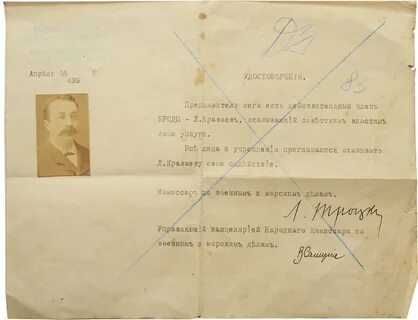 Белев стихи