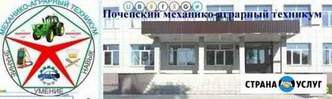 Сайт почепского техникума