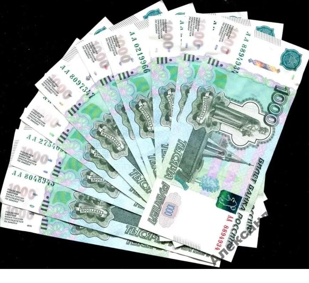 Деньги тысячные. Деньги тысячные. Деньги 1000 рублей. Деньги тысячные. Банкнота 1000 рублей.