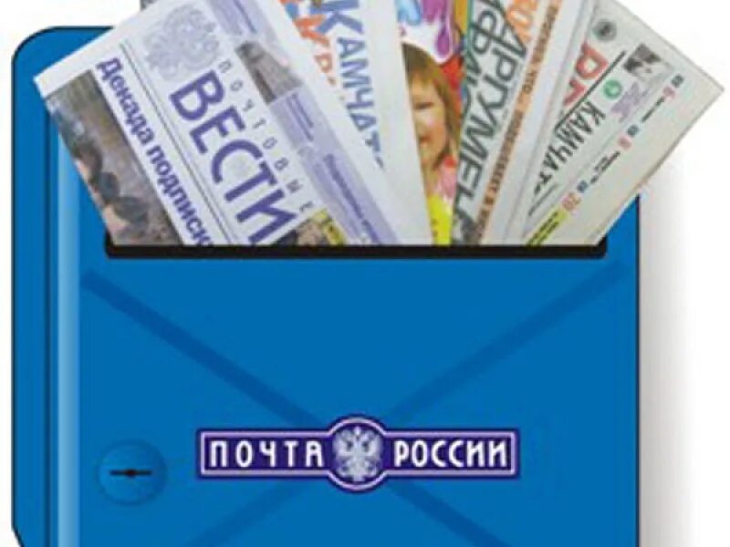 Почта россии подписка на 2. Подписка на периодические издания. Подписка на печатные издания. Подписка на газету почта России. Газеты и журналы в почтовом ящике.