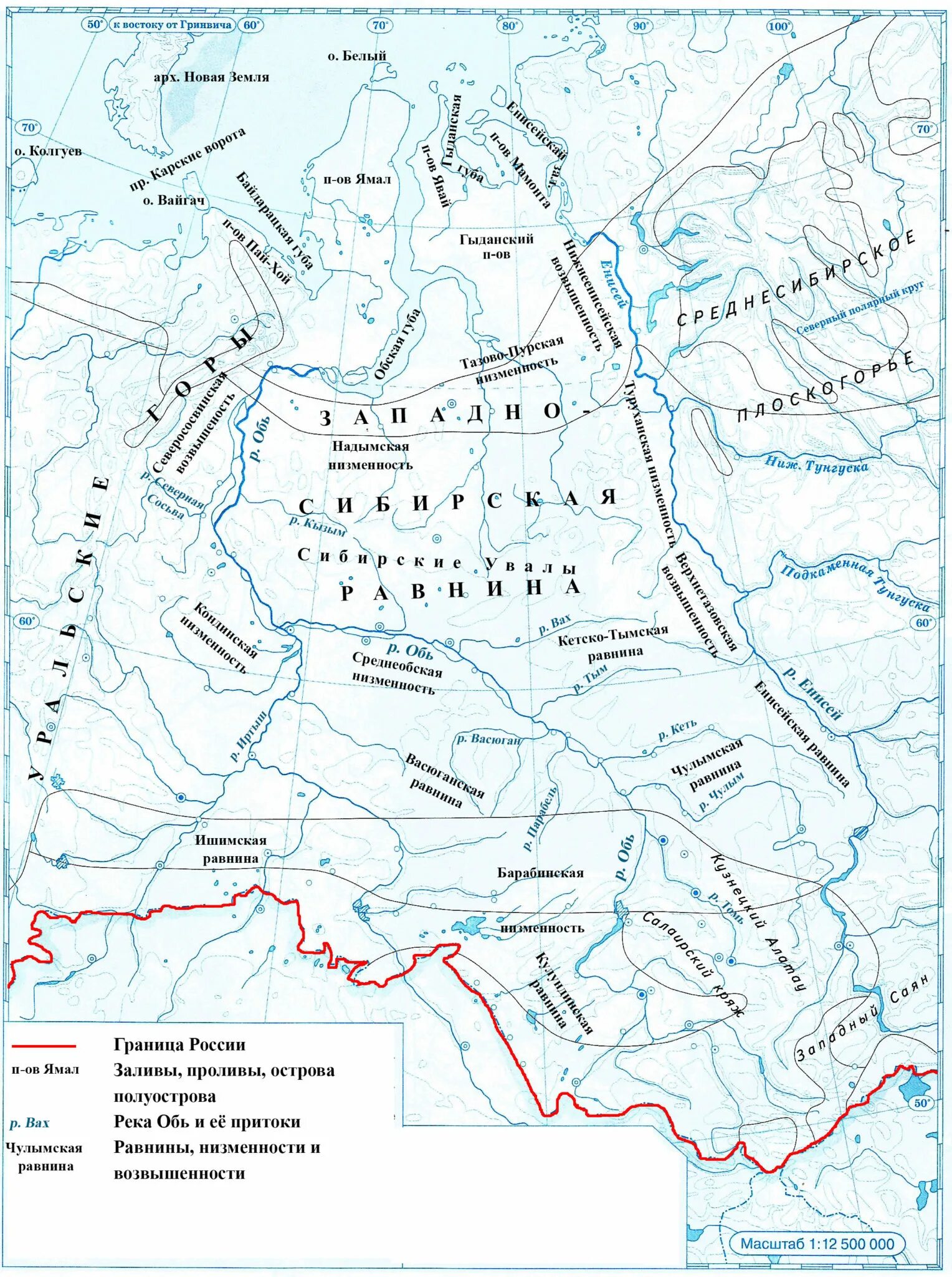 Крупные рельефы западной сибири контурная карта