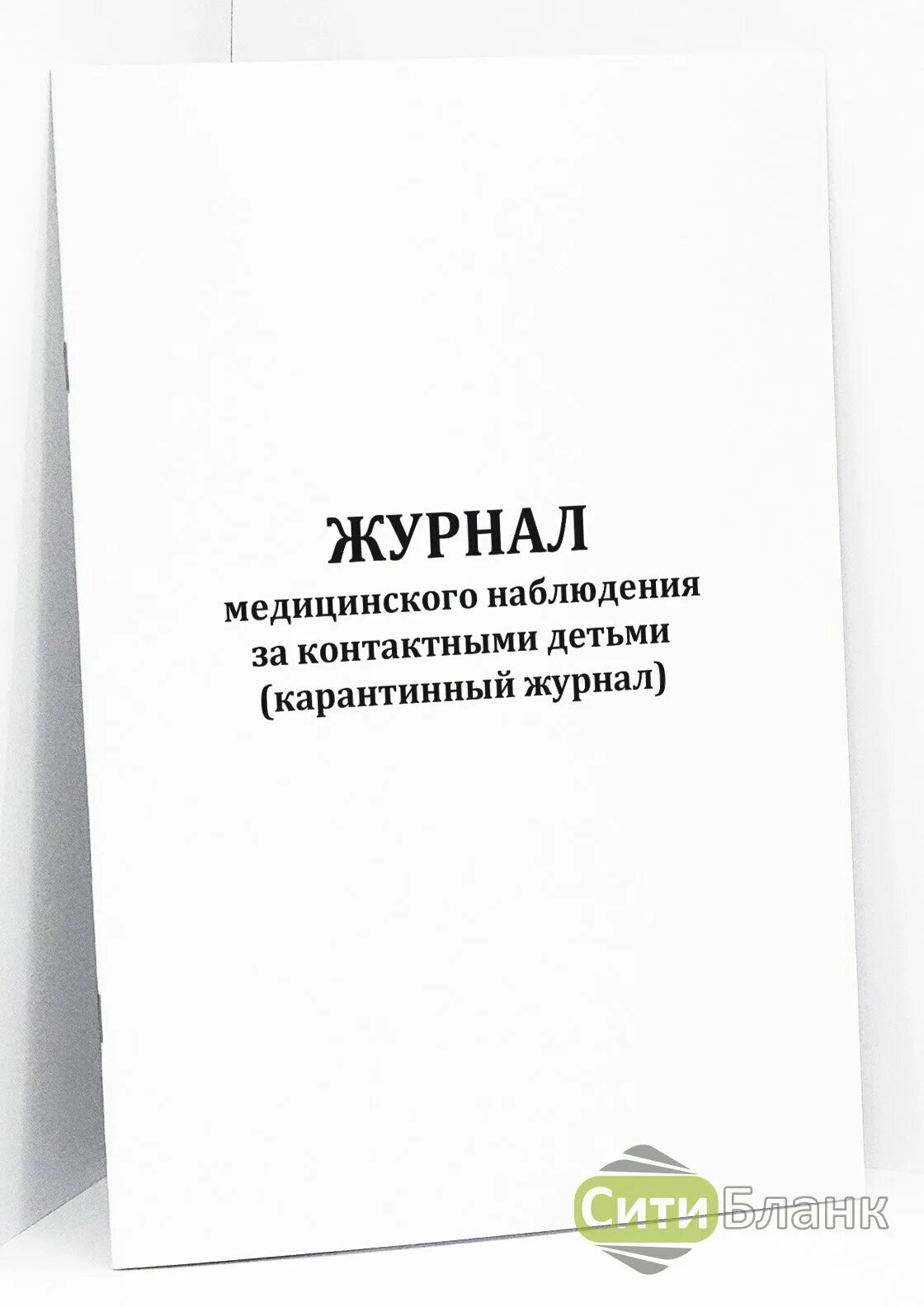 Оперативно диспетчерский журнал. Оперативный журнал дежурного электромонтера. Рабочий журнал микробиологических исследований форма 253/у. Журнал диспетчерских и оперативных заявок в электроустановках. Рабочий журнал микробиологических исследований 253/у.