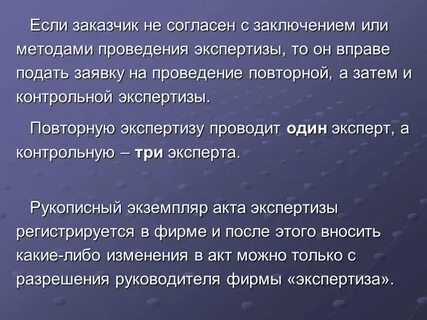 Согласно заключения акта