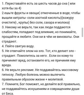 Экзорцизм саламандра