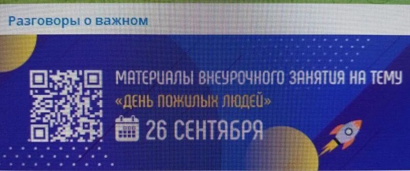 Разговоры о важном 26 февраля 2023. Разговоры о важном 26.02. Разговор о важном 26 февраля 4 класс. Разговор о важном 26 февраля техникум. Разговоры о важном 26 февраля 2024 материалы.