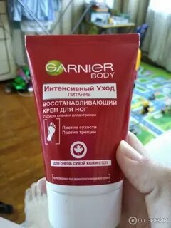 Крем восстанавливающий garnier