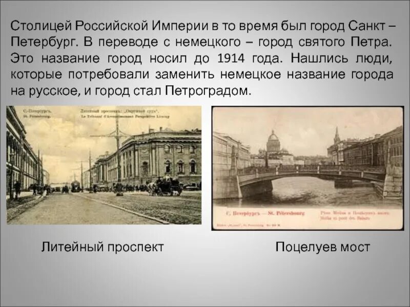 Какой последний город основан в российской империи