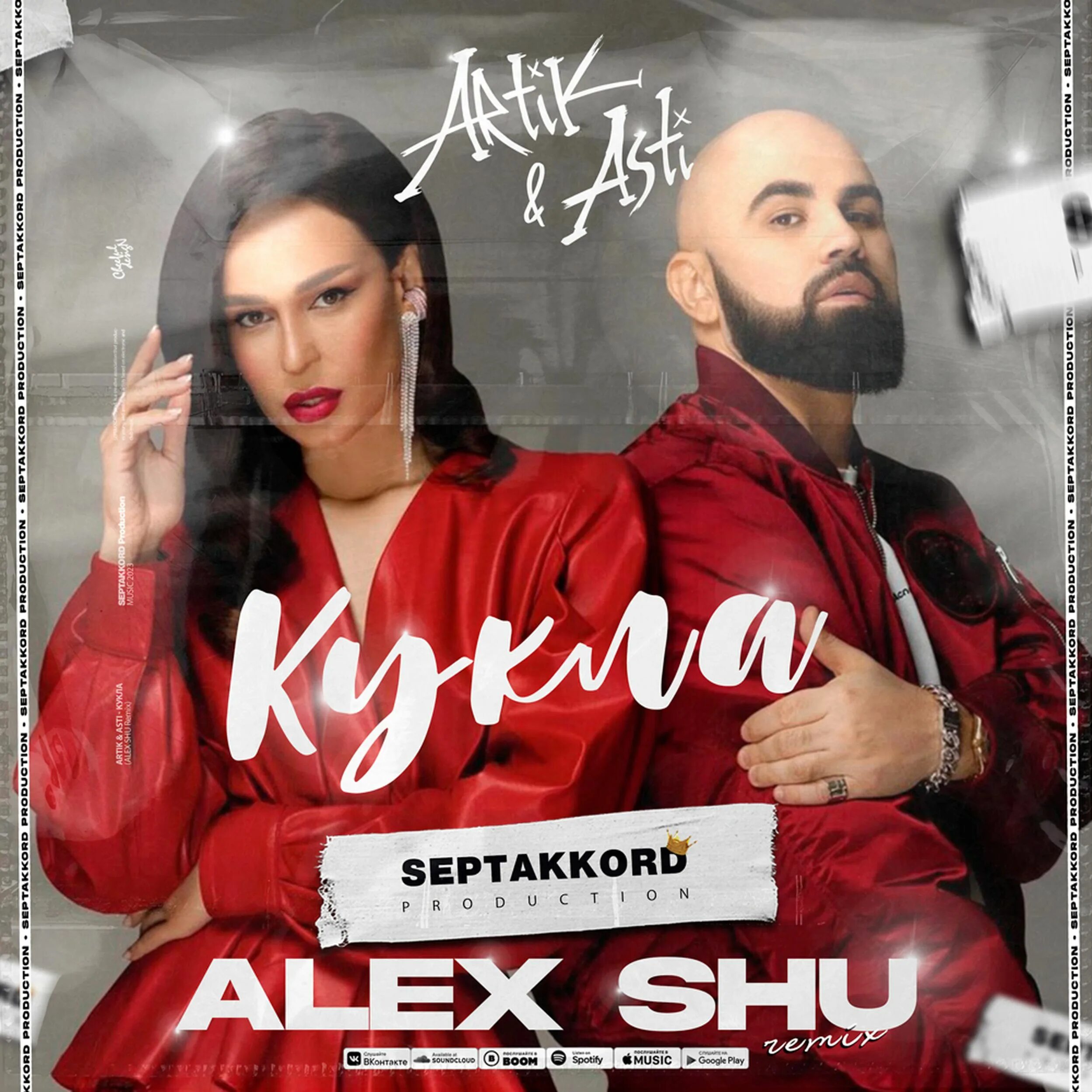 Dj mpeg alex. Alex shu. Alex shu. Alex shu. Альбом house 2023.