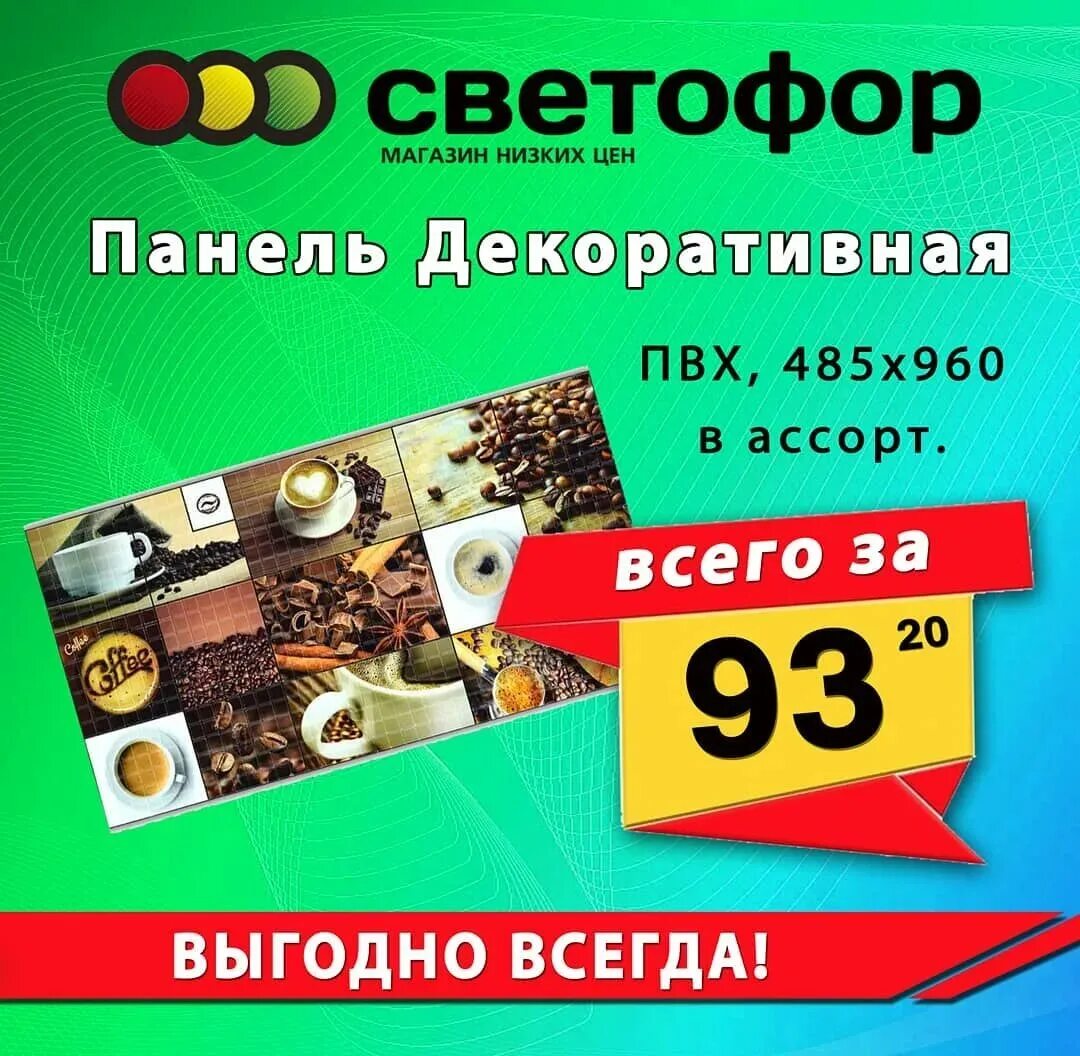 Магазин светофор промышленной. Светофор хабаровск лазо 2д. Магазин победа альметьевск режим работы. Магазин светофор промышленной. Светофор магазин хабаровск.