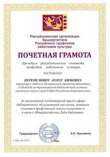 Текст за многолетний труд