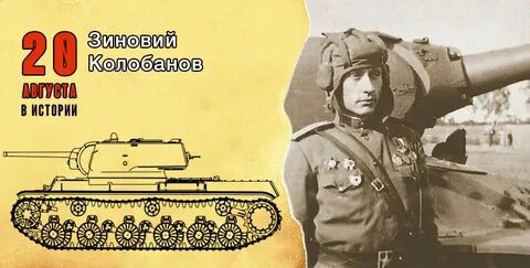 Колобан