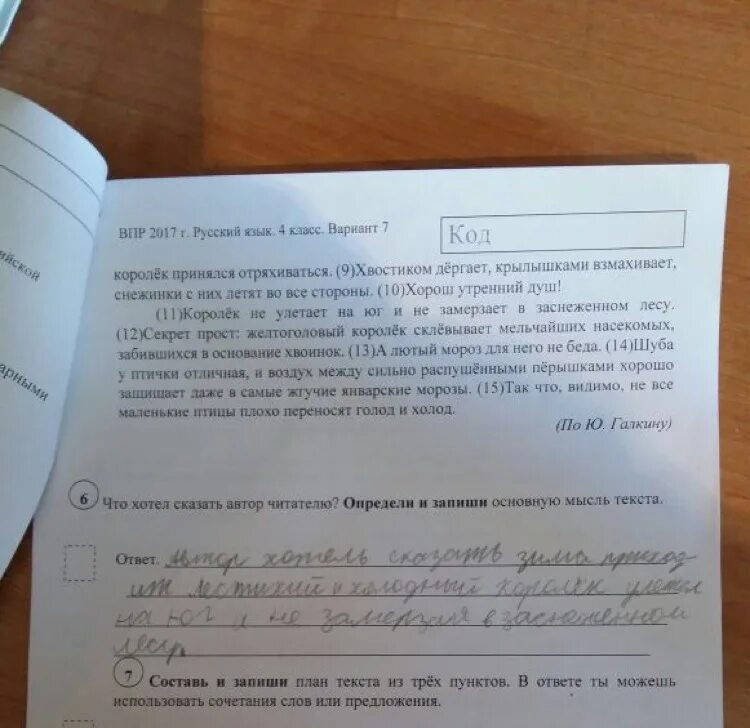 Хорошо весной кругом все зелено впр ответы. Выпиши из 11 го предложения. Падеж 1 из форм имени существительного на выбор. Выпишите из предложений существительные. Укажи род число падеж одной из форм имени существительного на выбор.