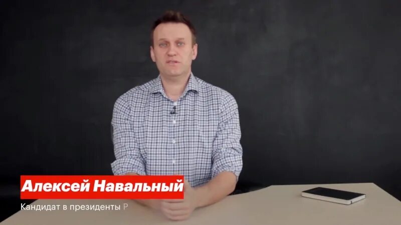 Привет от Навального. Всем привет это Навальный. Привет я Навальный. Элизиум привет это Навальный. Привет это навальный текст