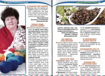 Народные рецепты 1