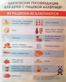 Печень при аллергии можно
