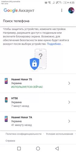 Утерянный телефон гугл. Поиск телефона Google аккаунт. Найти телефон гугл. Поиск телефона по гугл аккаунту. Геолокация по учетной записи.