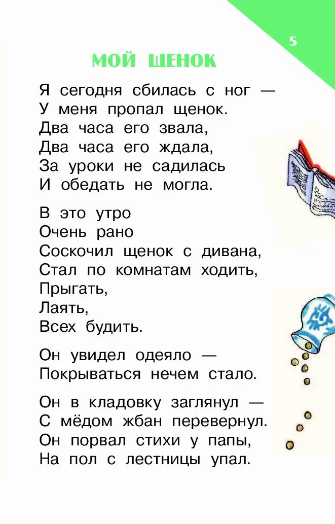 Интересные стихи михалкова