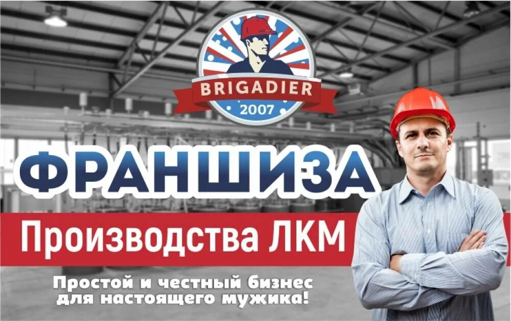 Франшизы для малого бизнеса. Франшизы для малого бизнеса. Франшиза бизнес производства. Франшиза бизнес производства. Франшиза производства для малого бизнеса с гарантией.