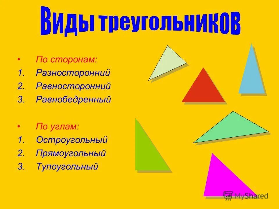 стороны остроугольного треугольника свойства