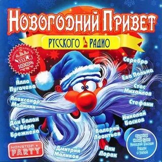 Песня привет с новым годом