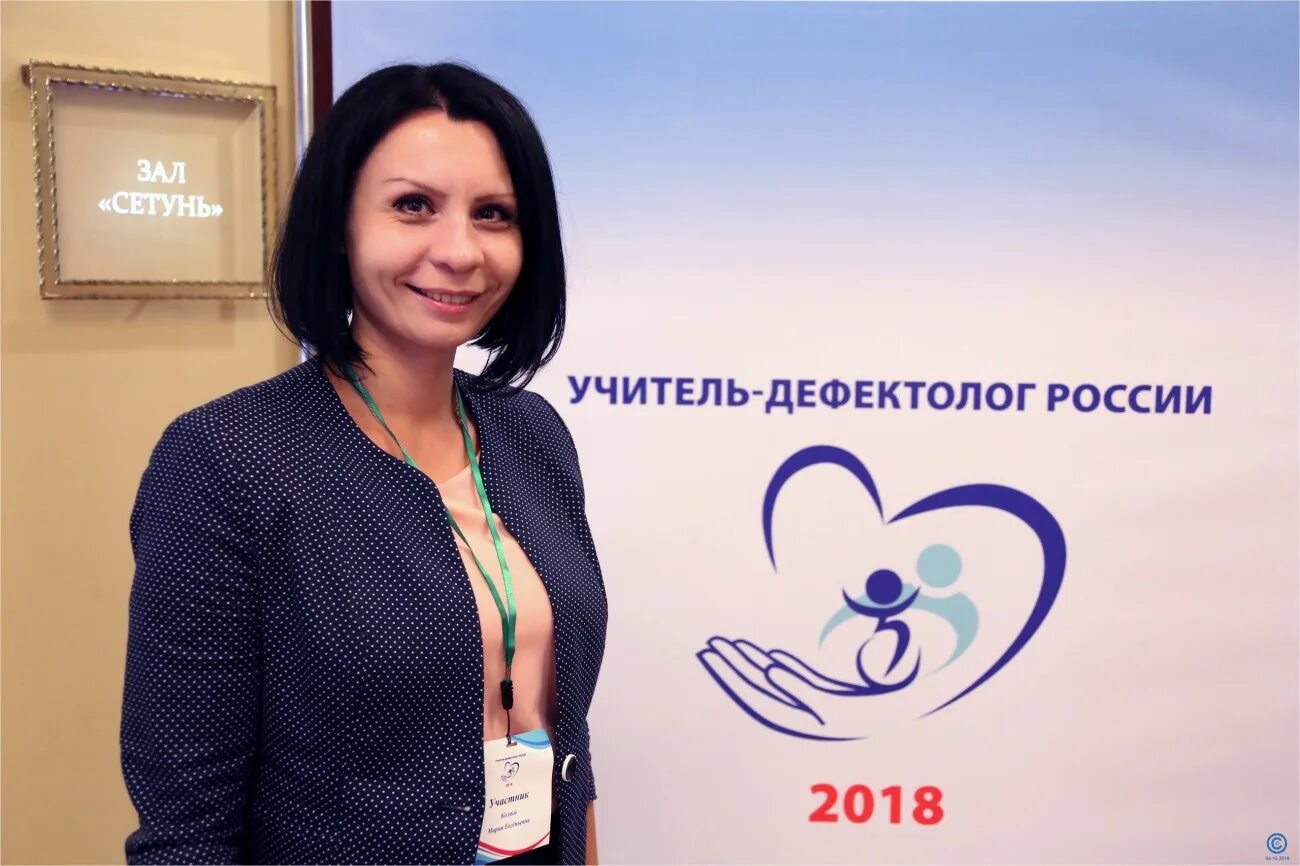 Учитель дефектолог конкурс краснодарский край. Учитель дефектолог конкурс. дефектолог ставрополь.