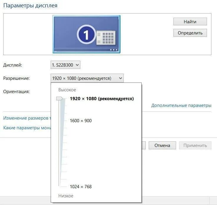 Разрешение экрана монитора 4 на 3. Разрешение экрана ноутбука в пикселях. Параметры разрешения экрана. Схема разрешений экрана.