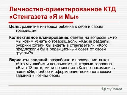 Планируемых ответах